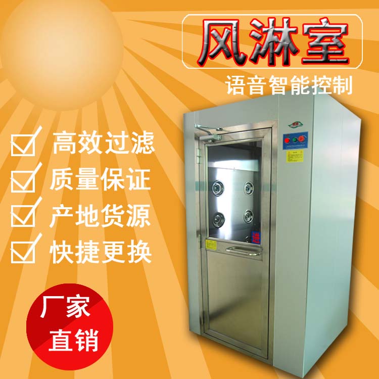 風(fēng)淋室和超凈工作臺(tái)的亮點(diǎn)及過(guò)濾效率