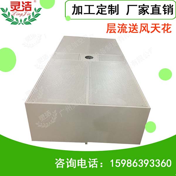 潔凈層流送風天花的制作方法 潔凈層流送風天花的制作方法